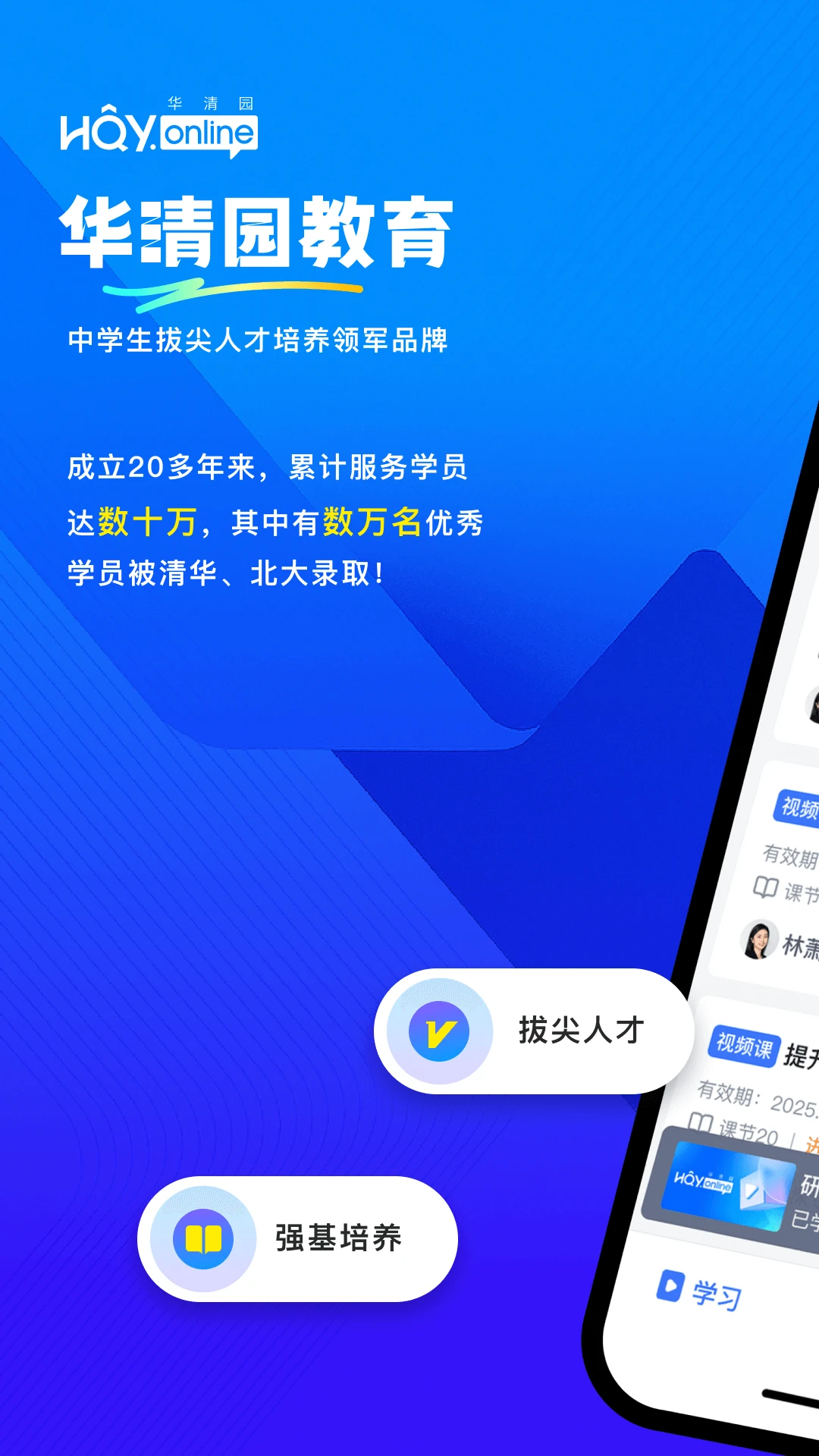 ����԰����(��ѧ�γ�ƽ̨)v1.3.2 �ٷ������ͼ