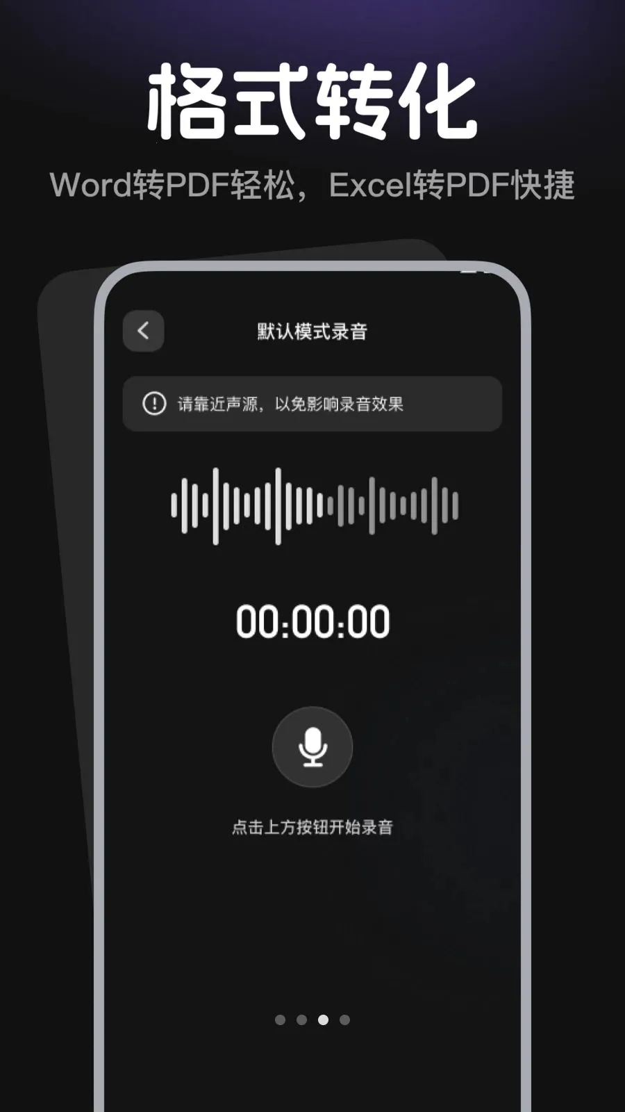 ¼������¼����(¼����������)v1.0.3 ��׿���ͼ