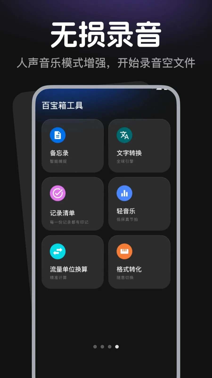 ¼������¼����(¼����������)v1.0.3 ��׿���ͼ