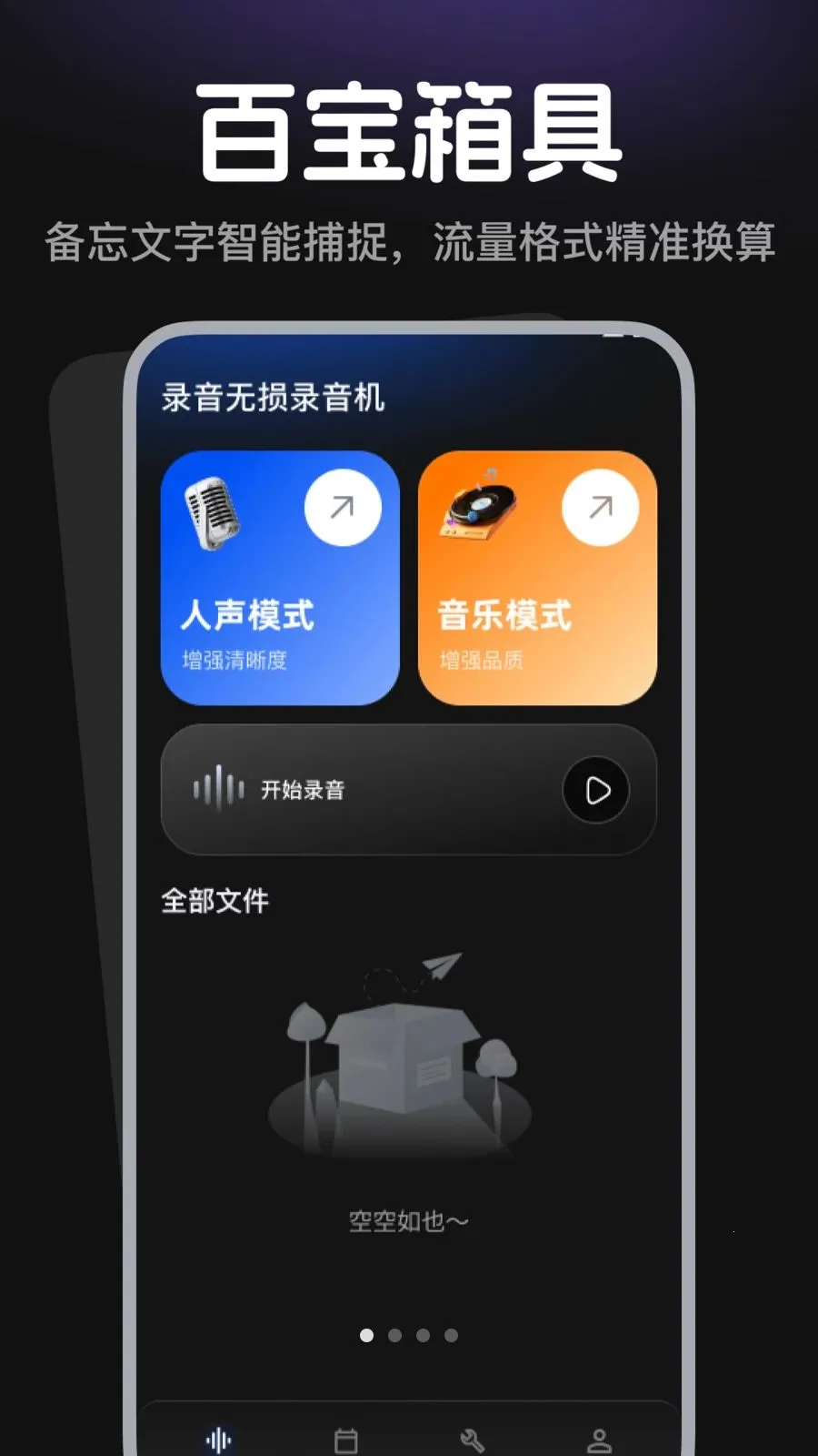 ¼������¼����(¼����������)v1.0.3 ��׿���ͼ