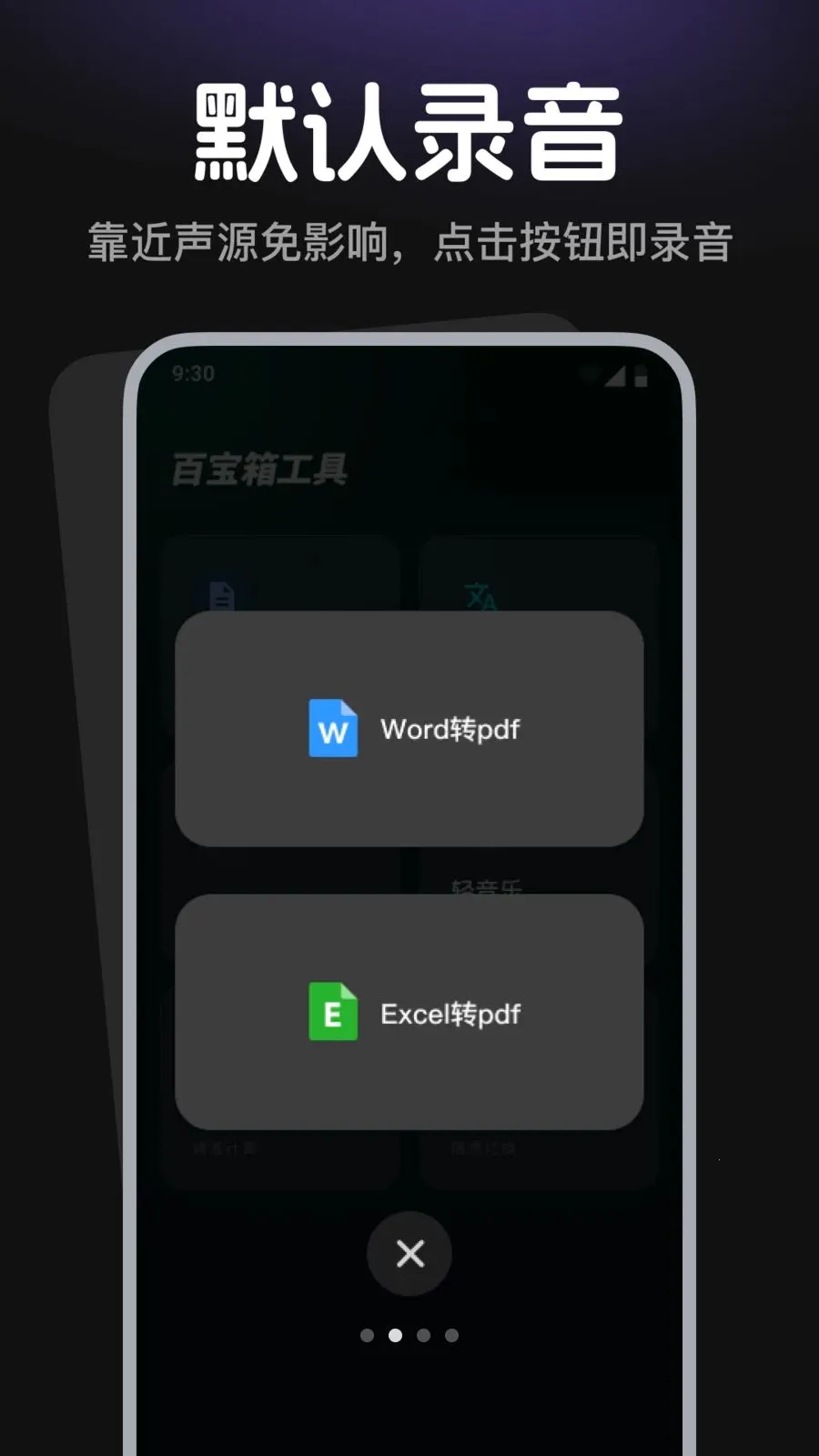 ¼������¼����(¼����������)v1.0.3 ��׿���ͼ