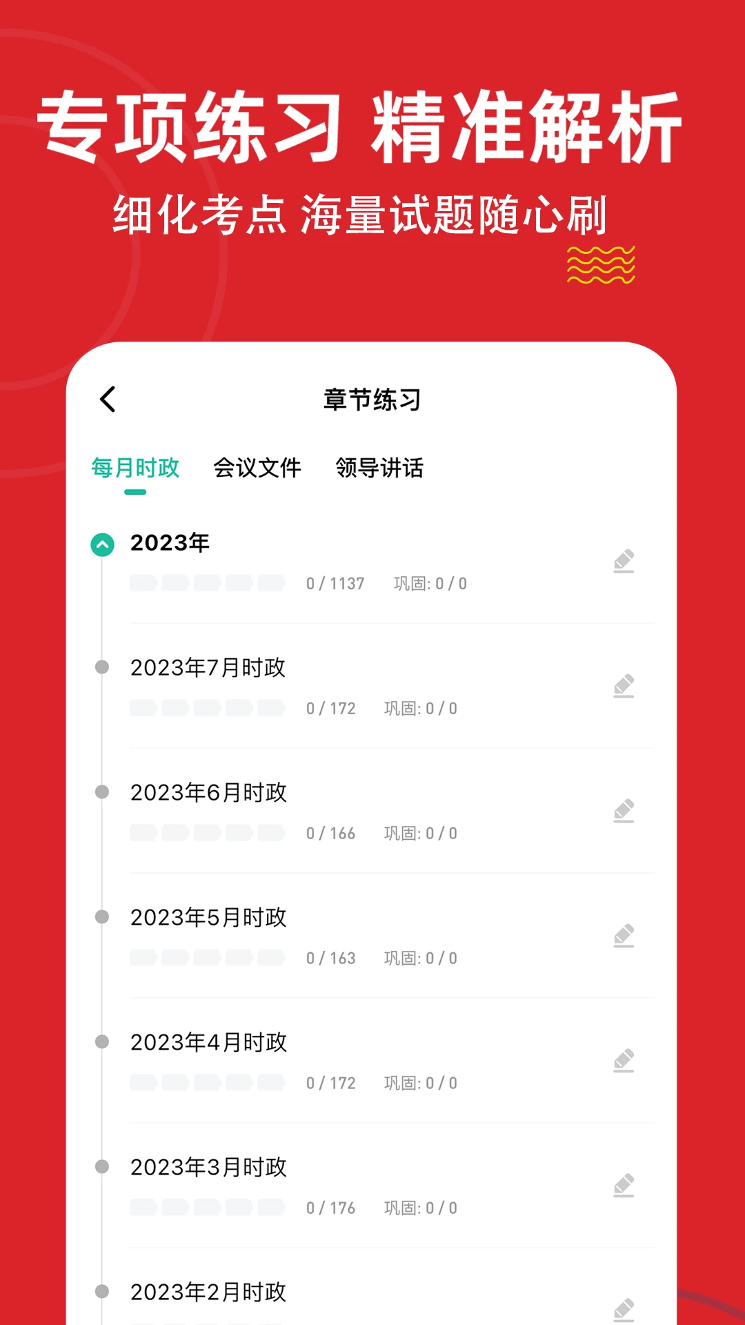 ʱ��������⹷(����ʱ��ˢ��ƽ̨)v3.3.0.0 ��׿���ͼ