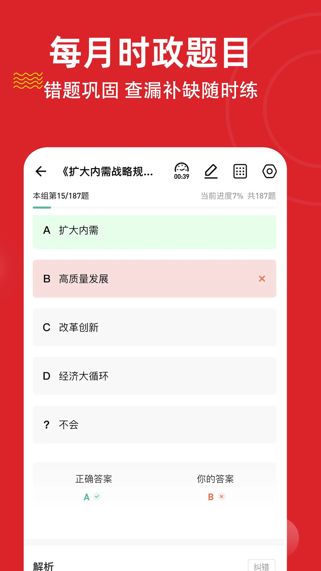 ʱ��������⹷(����ʱ��ˢ��ƽ̨)v3.3.0.0 ��׿���ͼ