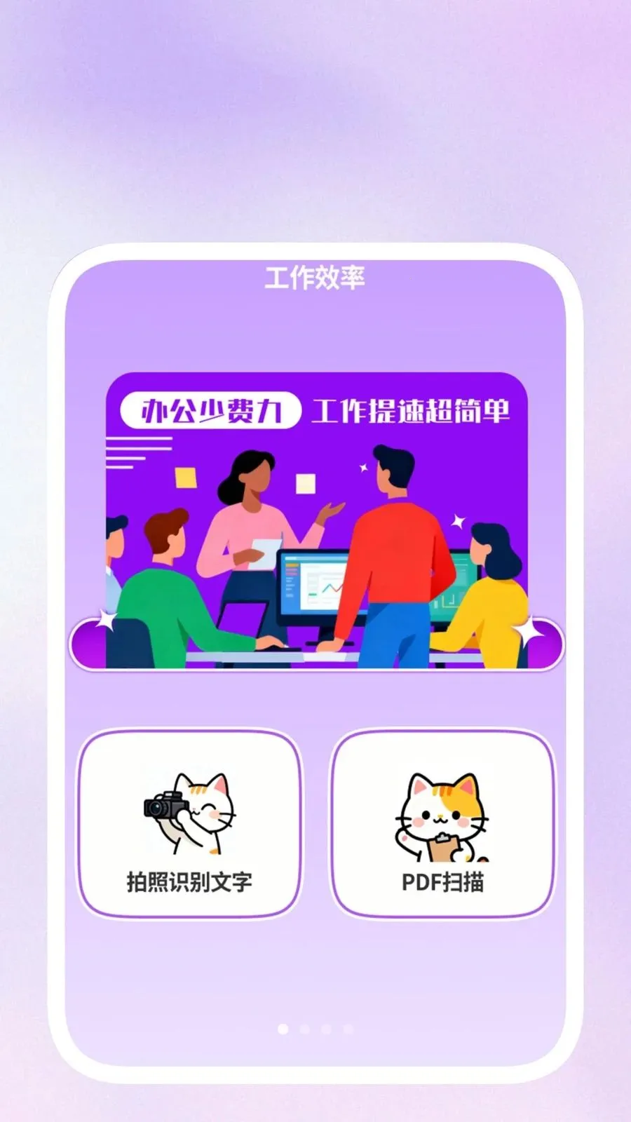 ��ɨ��������(�칫�ֻ���������)v1.0.3 ��׿���ͼ