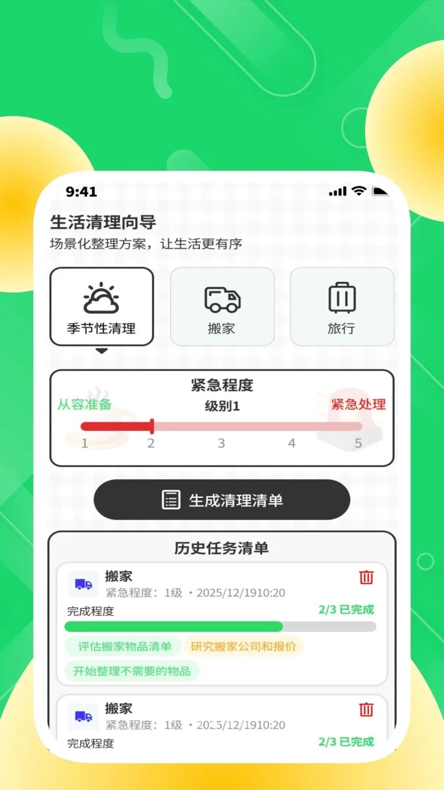 �ȶ��������������ֻ���v1.0.2 ��׿���ͼ
