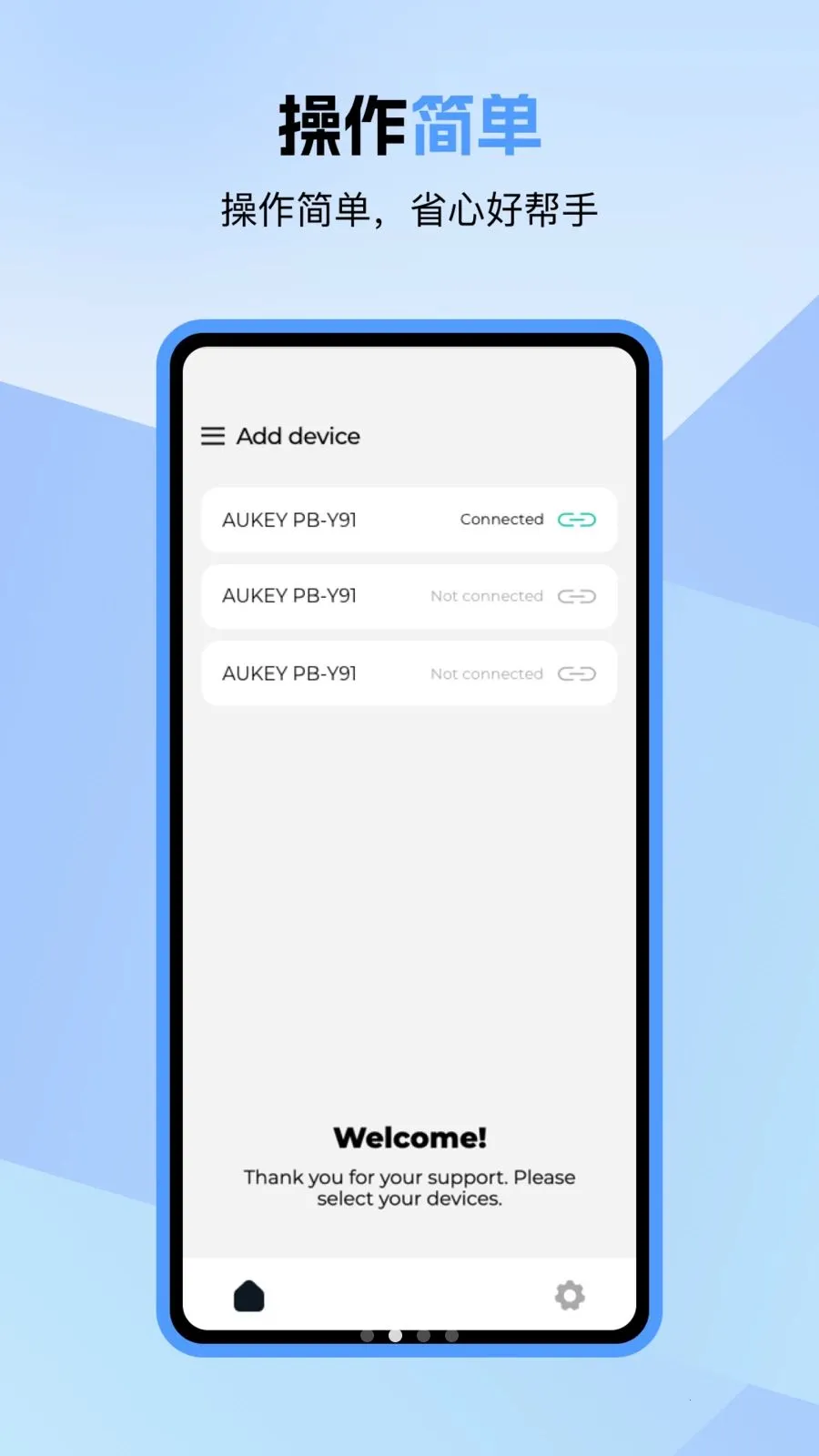 Aukey Power(��Դ���ܹ���)v1.0.2 �ٷ������ͼ