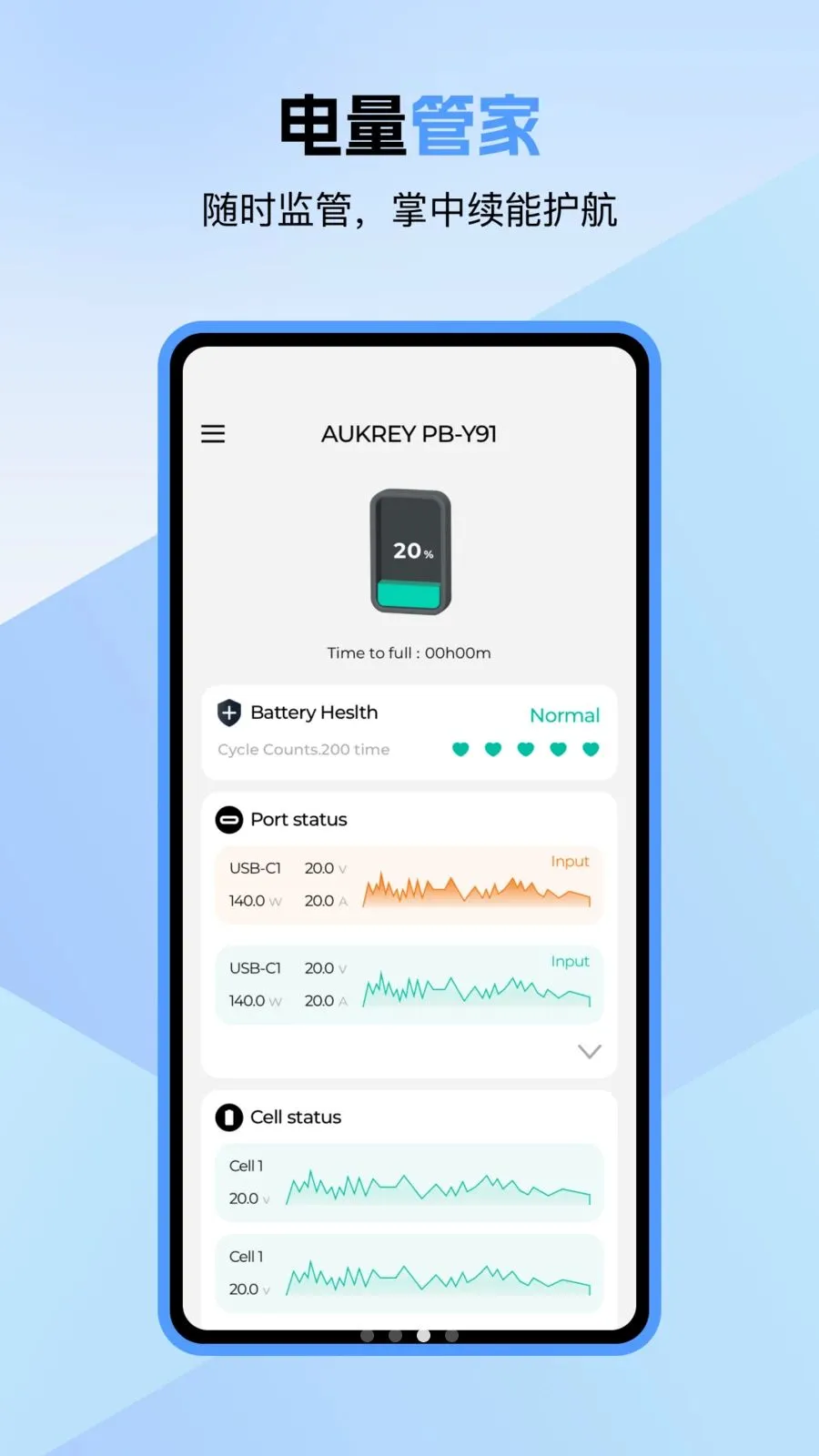 Aukey Power(��Դ���ܹ���)v1.0.2 �ٷ������ͼ