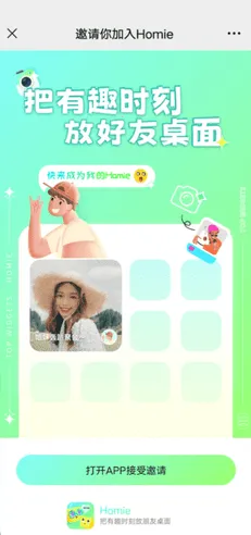 Homie桌面密友2026最新版本