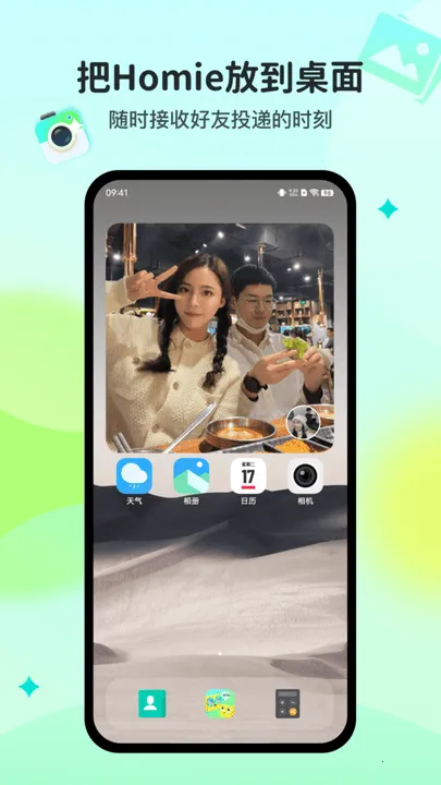 Homie��������2026���°汾v1.0.0 �ٷ������ͼ