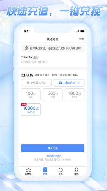 ��ɹܼҰ�׿���ֻ���v3.1.5.0 �ֻ����ͼ