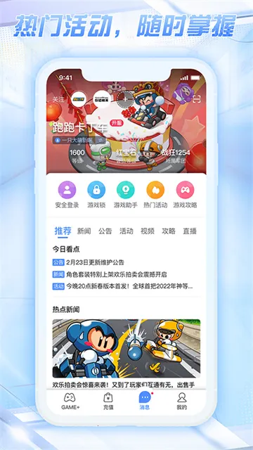��ɹܼҰ�׿���ֻ���v3.1.5.0 �ֻ����ͼ