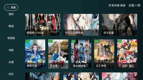 ̫��Ӱ��TV�⸶��(���Ӳ�����)v1.3.4 �ֻ����ͼ