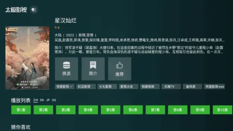 ̫��Ӱ��TV�⸶��(���Ӳ�����)v1.3.4 �ֻ����ͼ