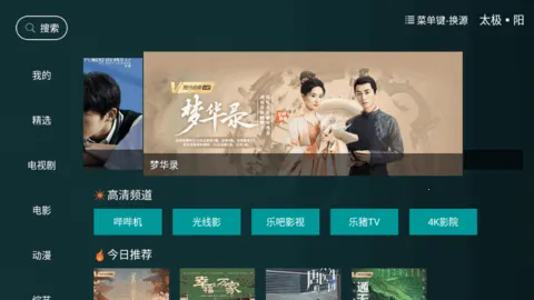 ̫��Ӱ��TV�⸶��(���Ӳ�����)v1.3.4 �ֻ����ͼ