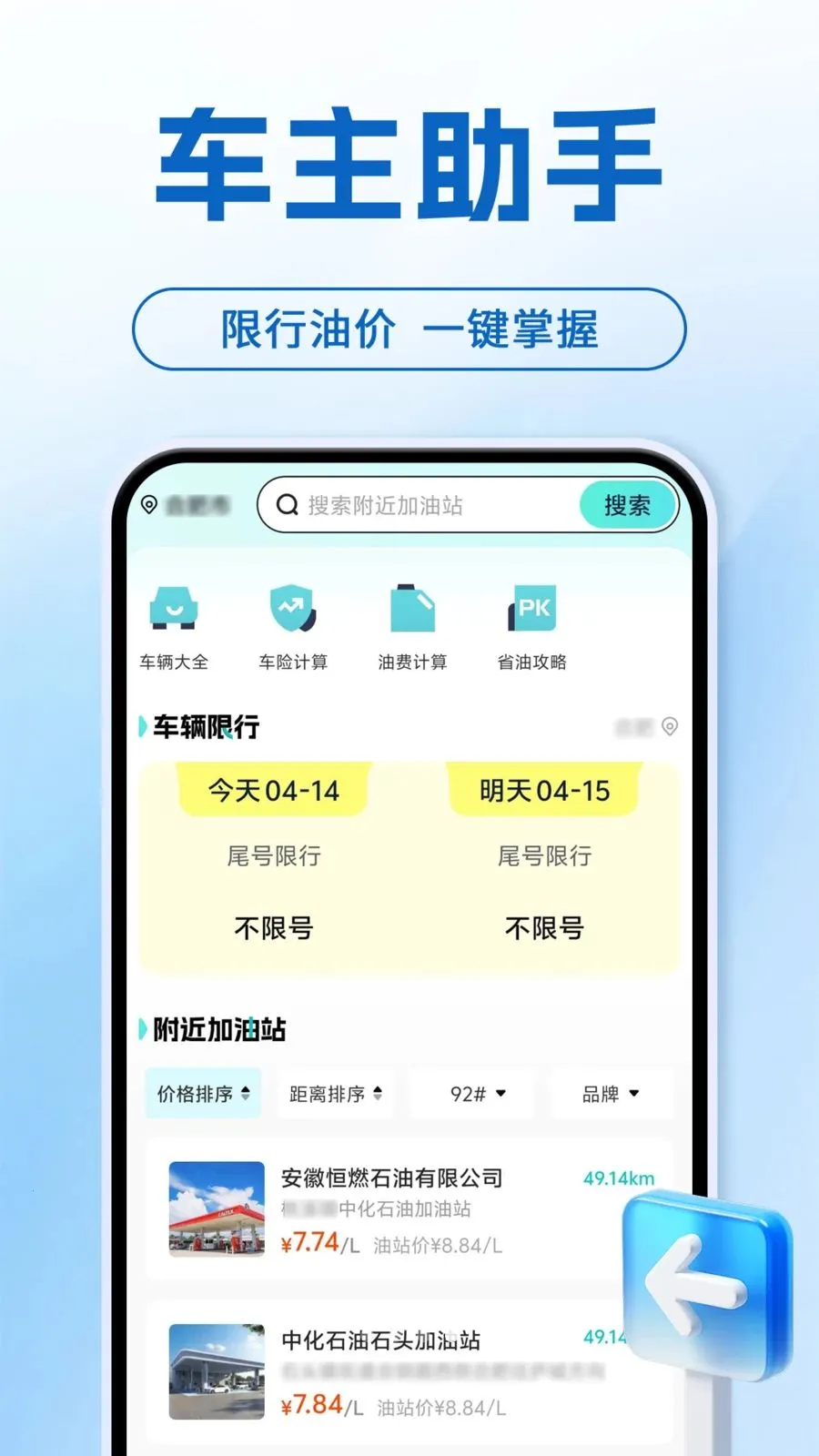 ���ܻ����ֻ�����(������������)v1.0.1 �ֻ����ͼ