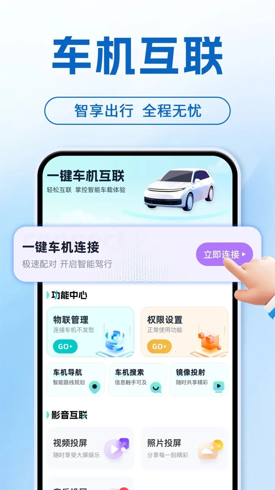 ���ܻ����ֻ�����(������������)v1.0.1 �ֻ����ͼ