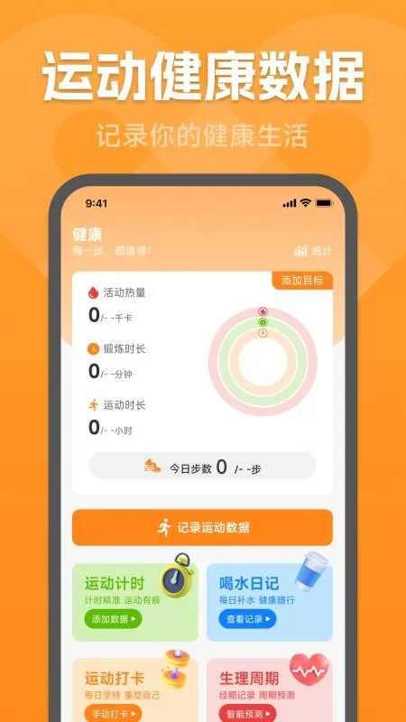 �˶�������2026���°汾v1.0.2.1 ��׿���ͼ