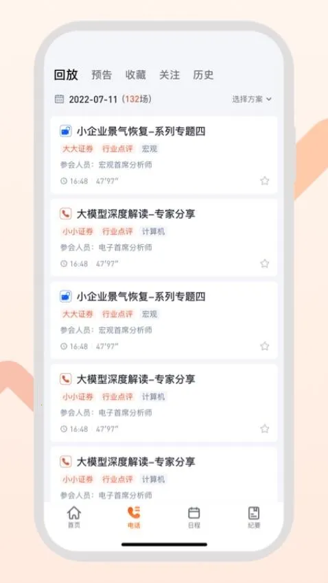 GangtiseͶ��(����Ͷ��ƽ̨)v3.4.0 �ٷ������ͼ
