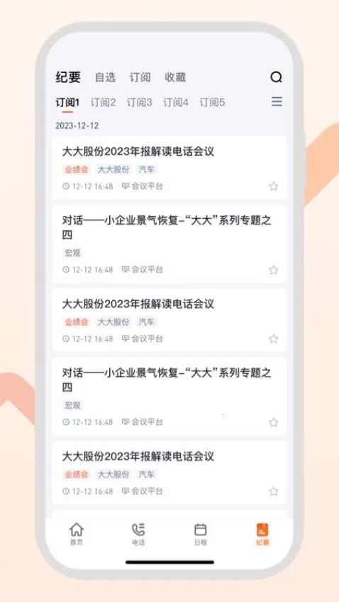 GangtiseͶ��(����Ͷ��ƽ̨)v3.4.0 �ٷ������ͼ