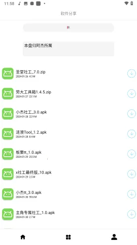 �ʹ󹤾���������2026���°汾v1.0 �ٷ������ͼ