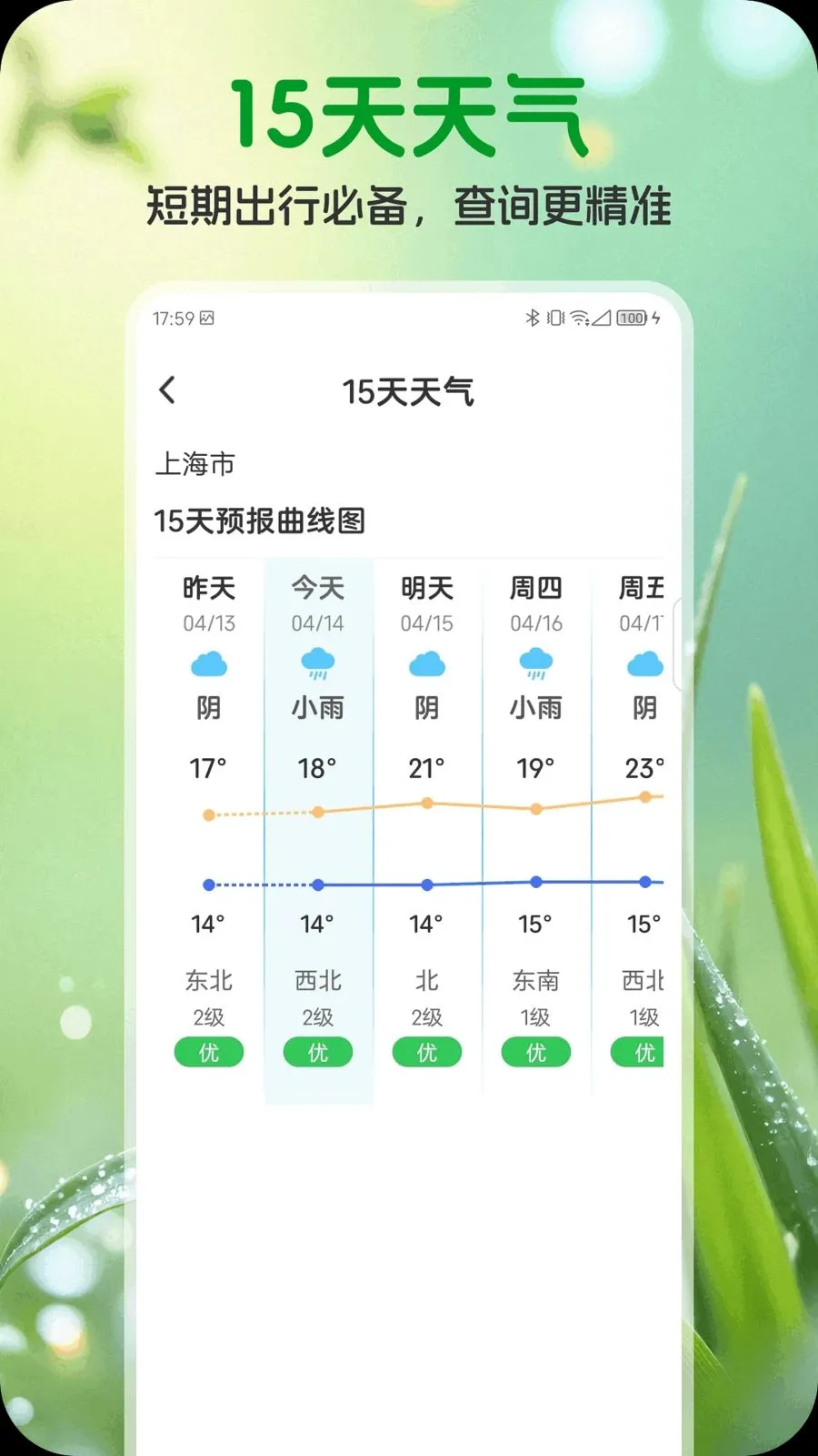 ��ʥ������׿���ֻ���v1.0.1 �ٷ������ͼ