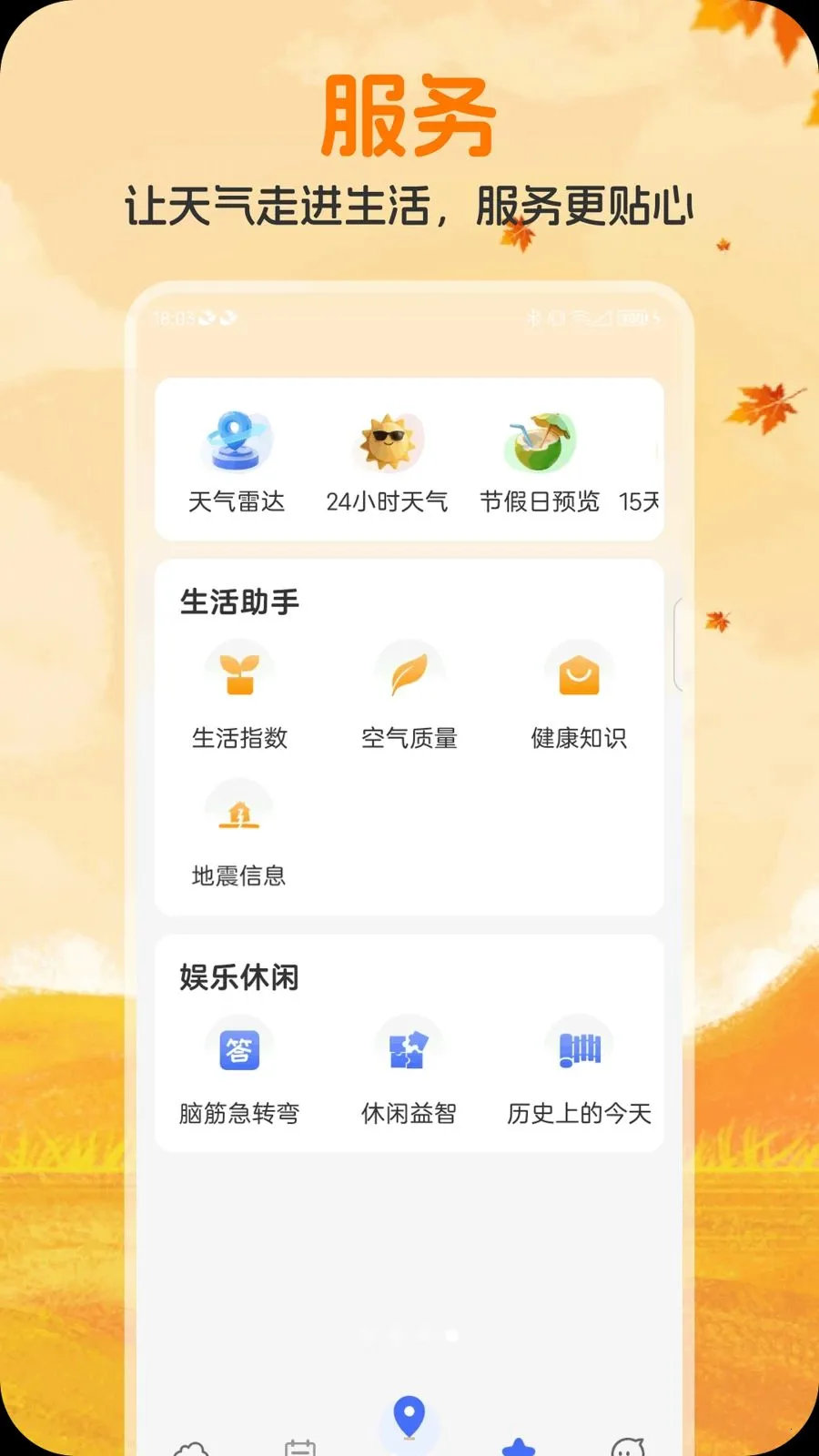 ��ʥ������׿���ֻ���v1.0.1 �ٷ������ͼ