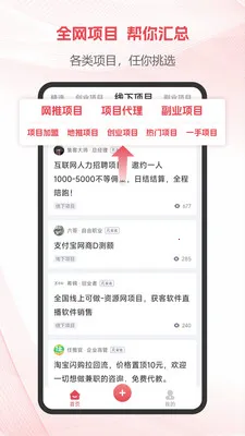 ��Ŀ���(��ְ׬Ǯƽ̨)v1.3.3 �ٷ������ͼ