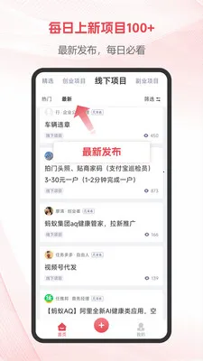 ��Ŀ���(��ְ׬Ǯƽ̨)v1.3.3 �ٷ������ͼ