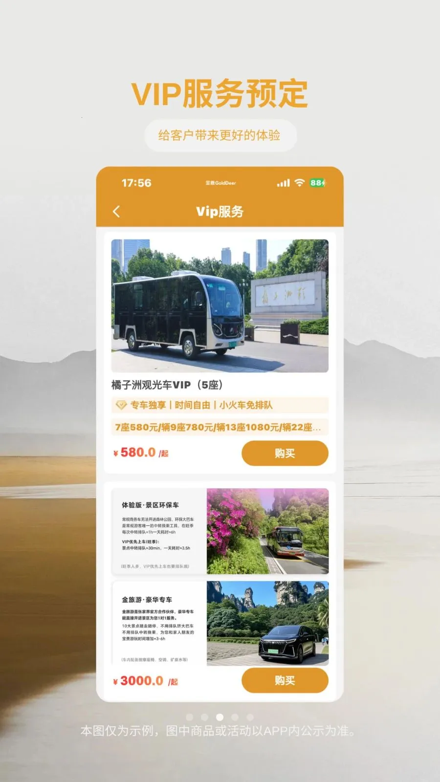 ��¹���������ֻ���v1.1.2 ��Ѱ��ͼ