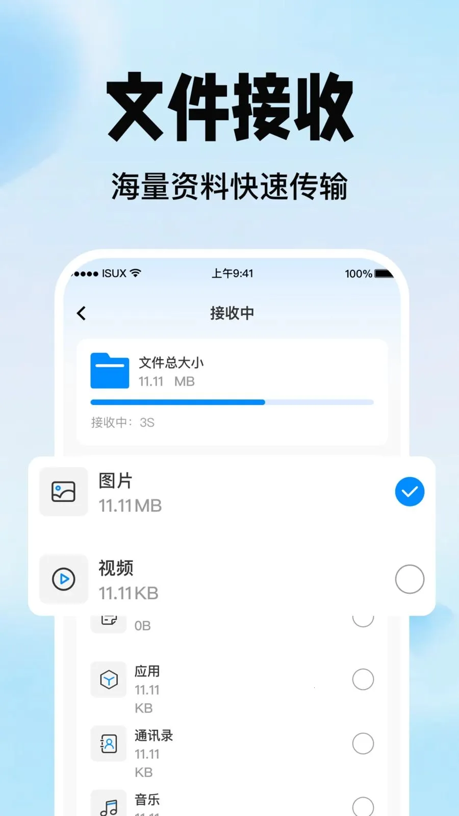 �ֻ�������������(��������Ǩ�ƹ���)v1.0.0 �ٷ������ͼ