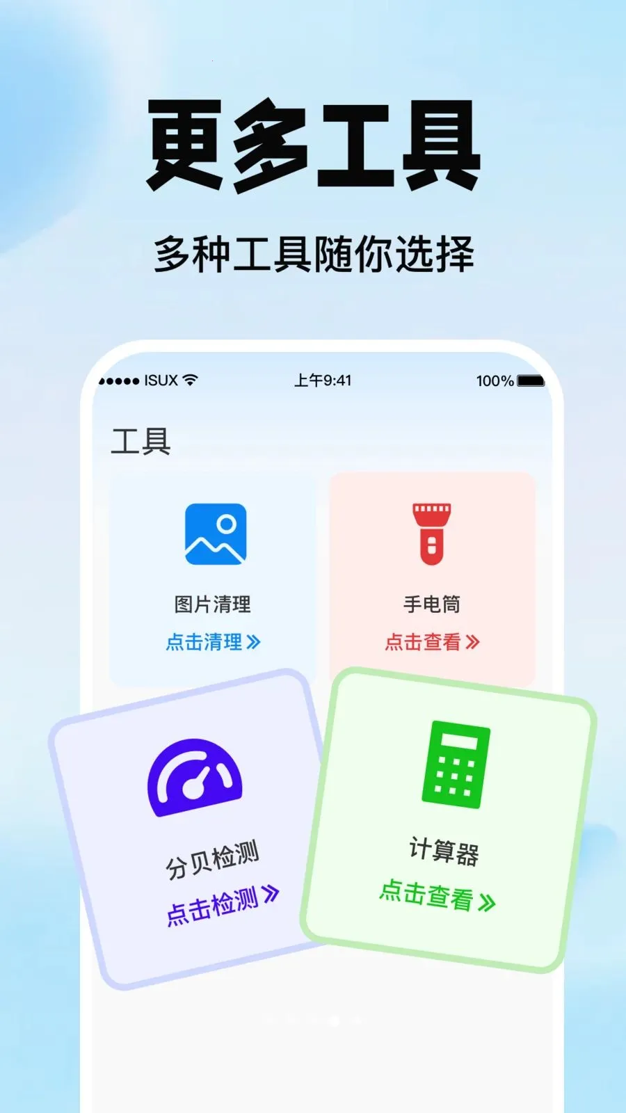 �ֻ�������������(��������Ǩ�ƹ���)v1.0.0 �ٷ������ͼ