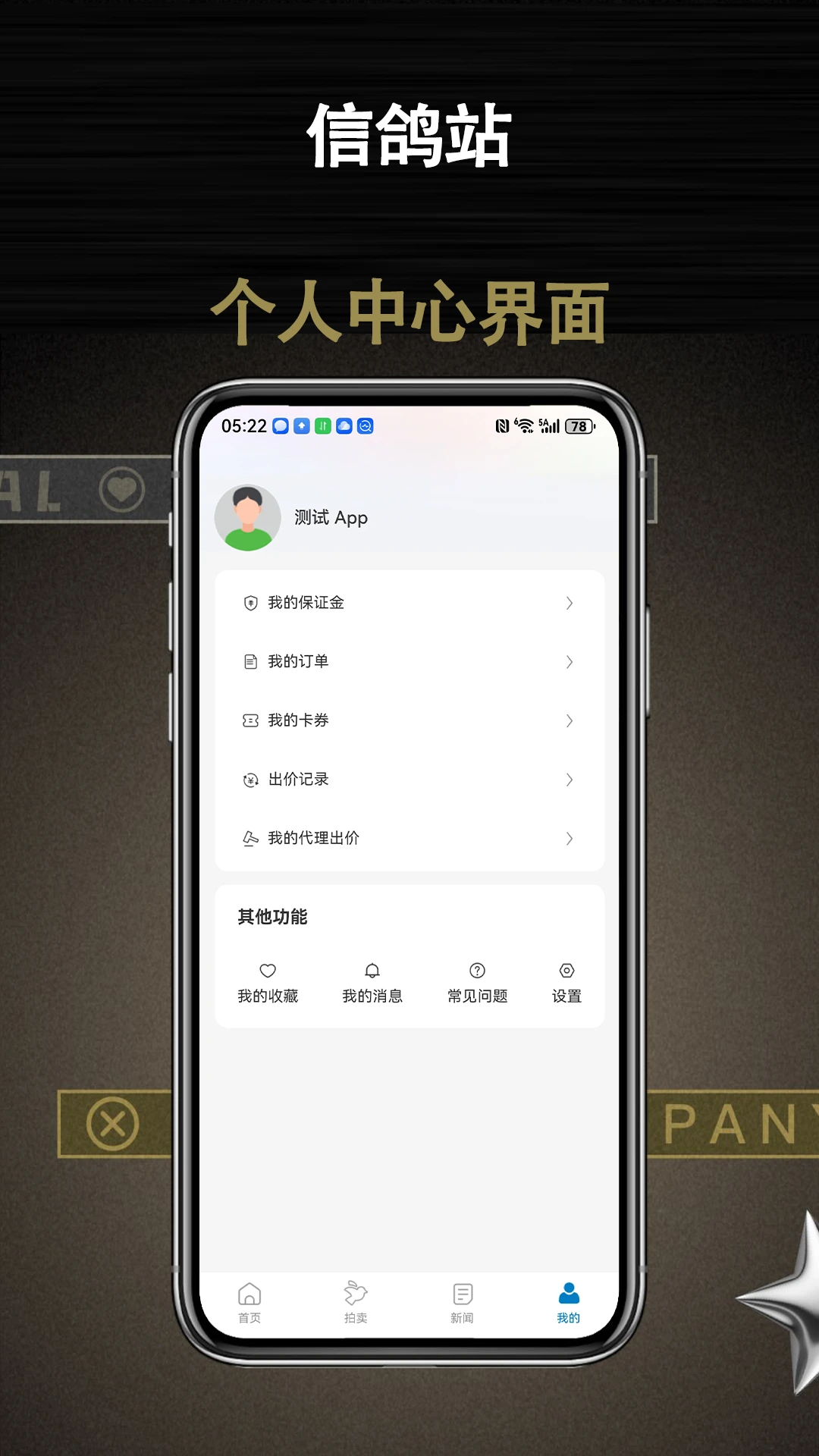 �Ÿ�վ�����ֻ���v1.0.7 ��Ѱ��ͼ