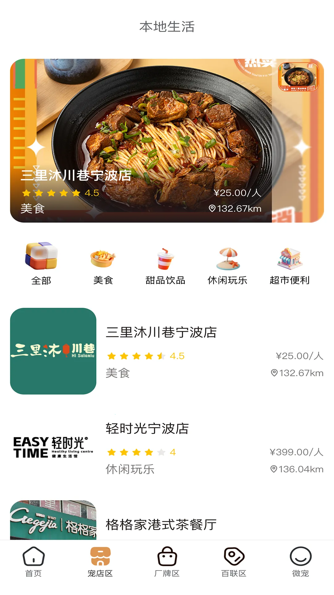 ʱ��ϰ�׿���ֻ���v2.8.25 ��׿���ͼ