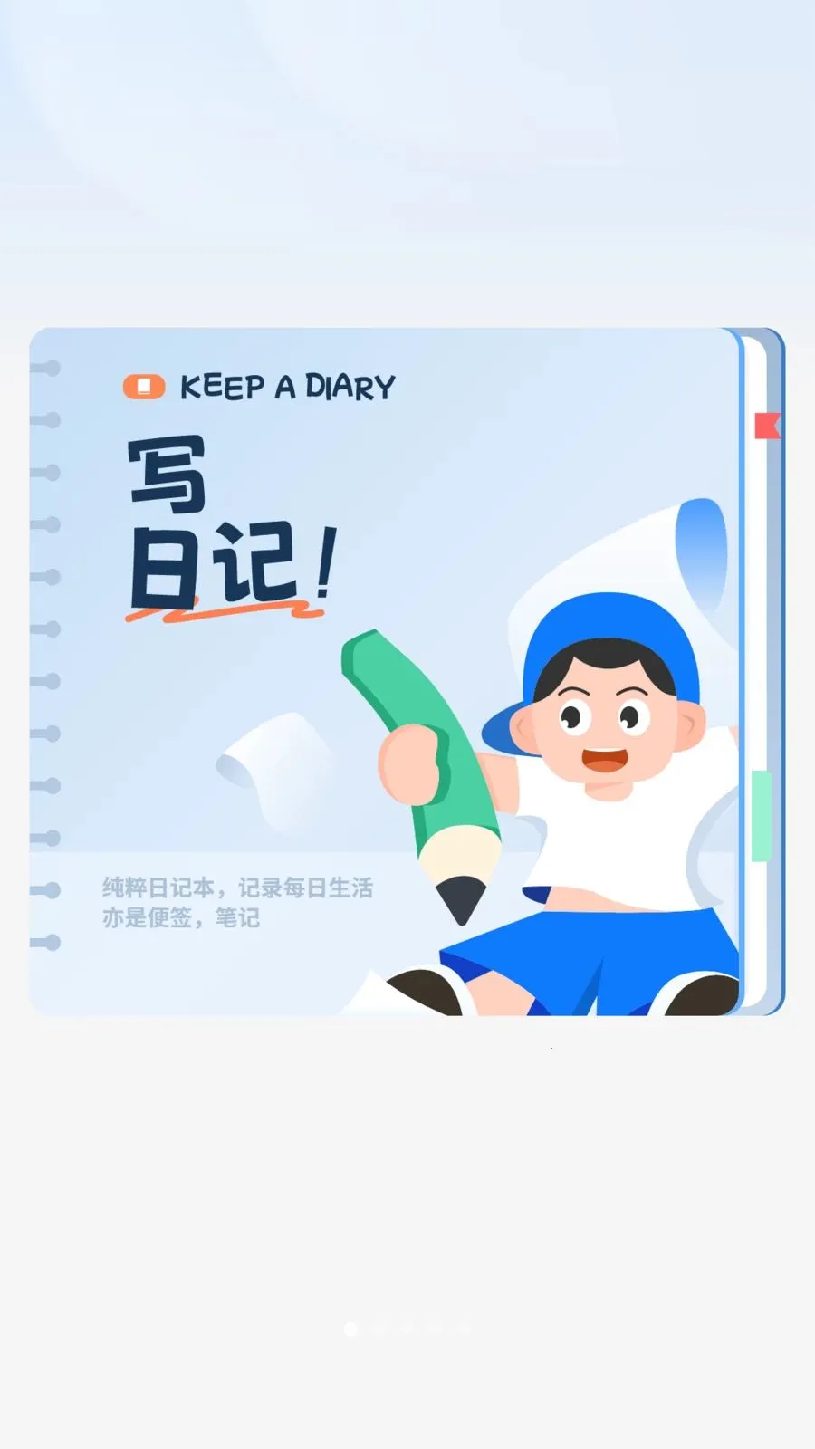 ���ռ������ֻ���v1 �ֻ����ͼ