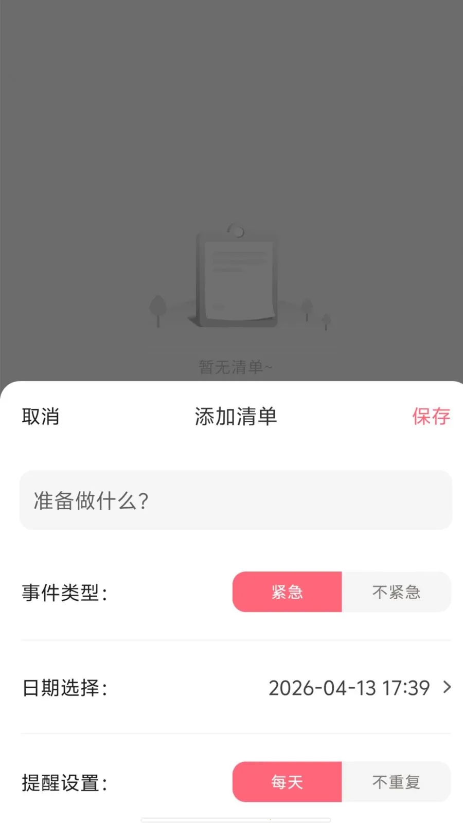 ���ռ������ֻ���v1 �ֻ����ͼ
