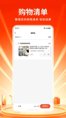 �tش�̳�(���ʺ��ﹺ��)v1.0 ��Ѱ��ͼ