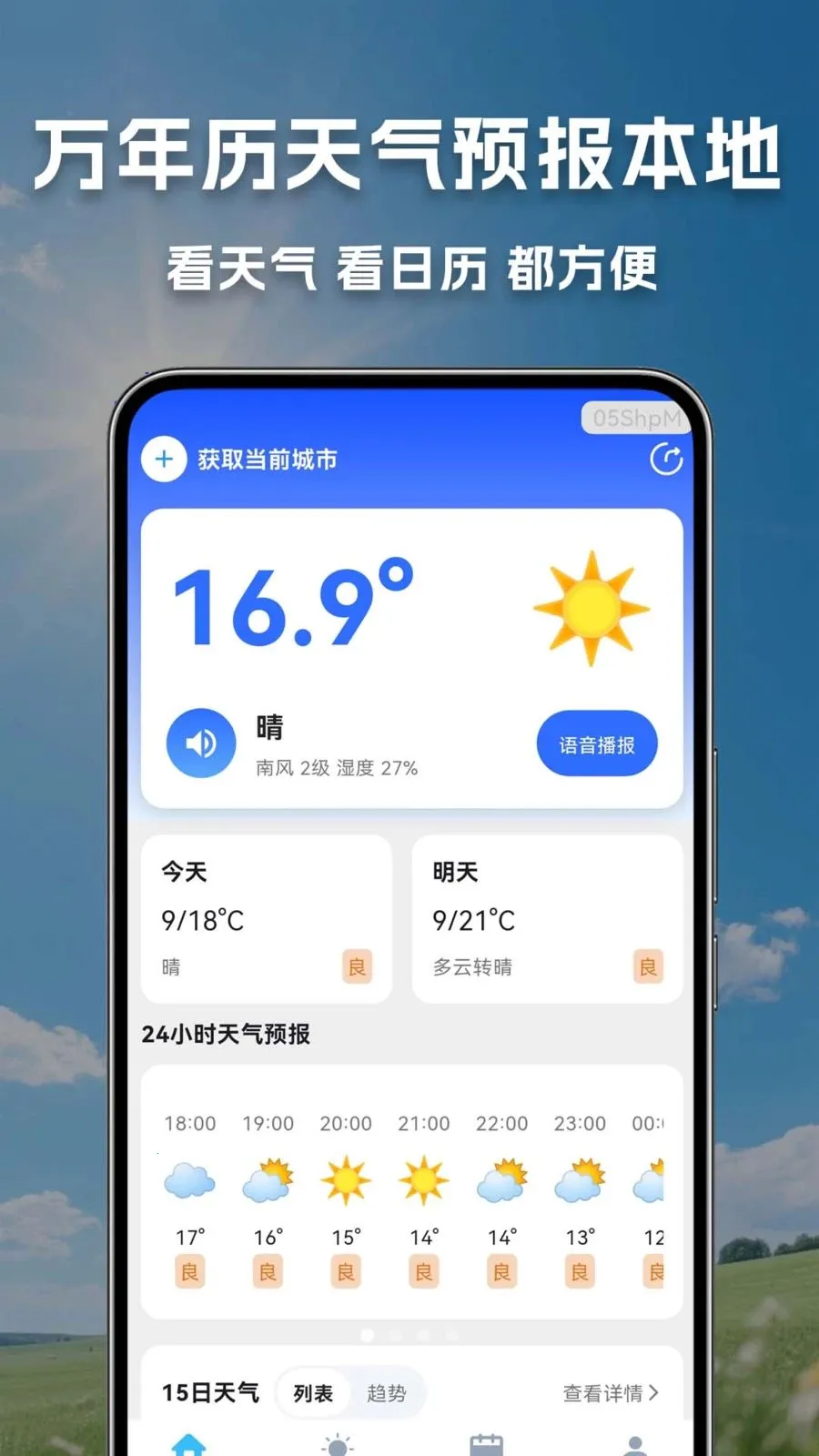 ����������Ԥ�����������ֻ���v1.0.0.1 ��׿���ͼ