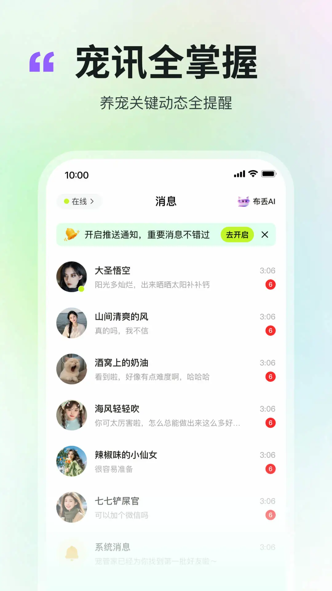 ���������ֻ���v2.4.7 ��׿���ͼ