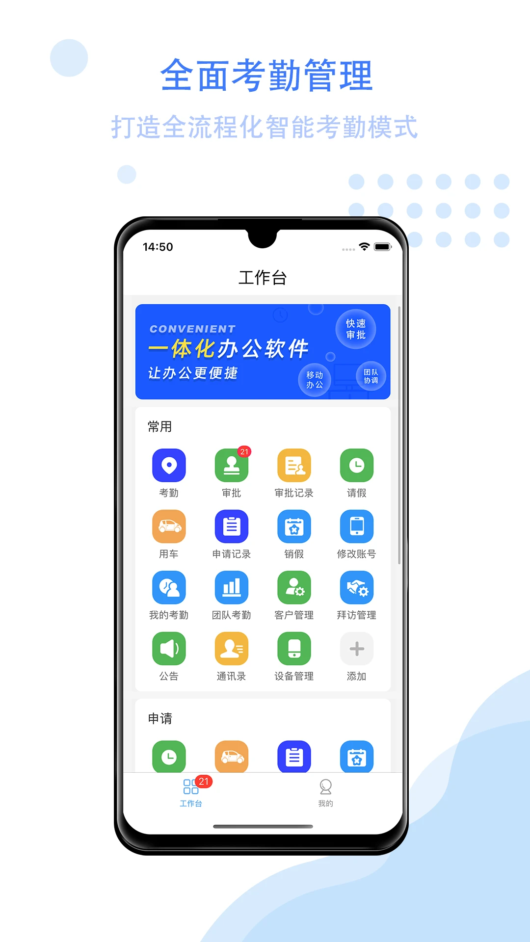 �ǹ��ư칫(��ҵ��������)v3.1.3 �ֻ����ͼ