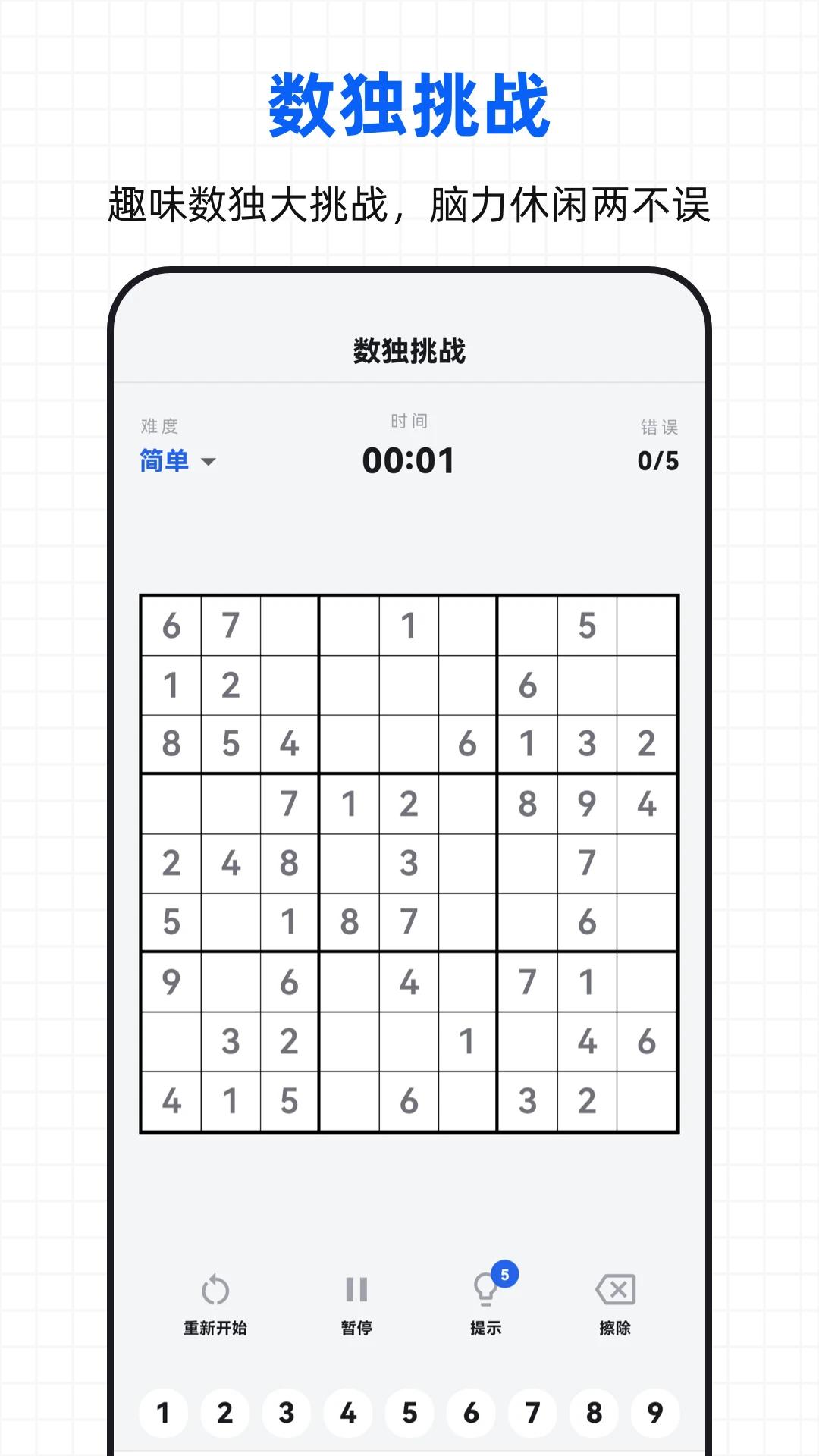 ���ؼ�����2026���°汾v3.0.3.303 ��׿���ͼ