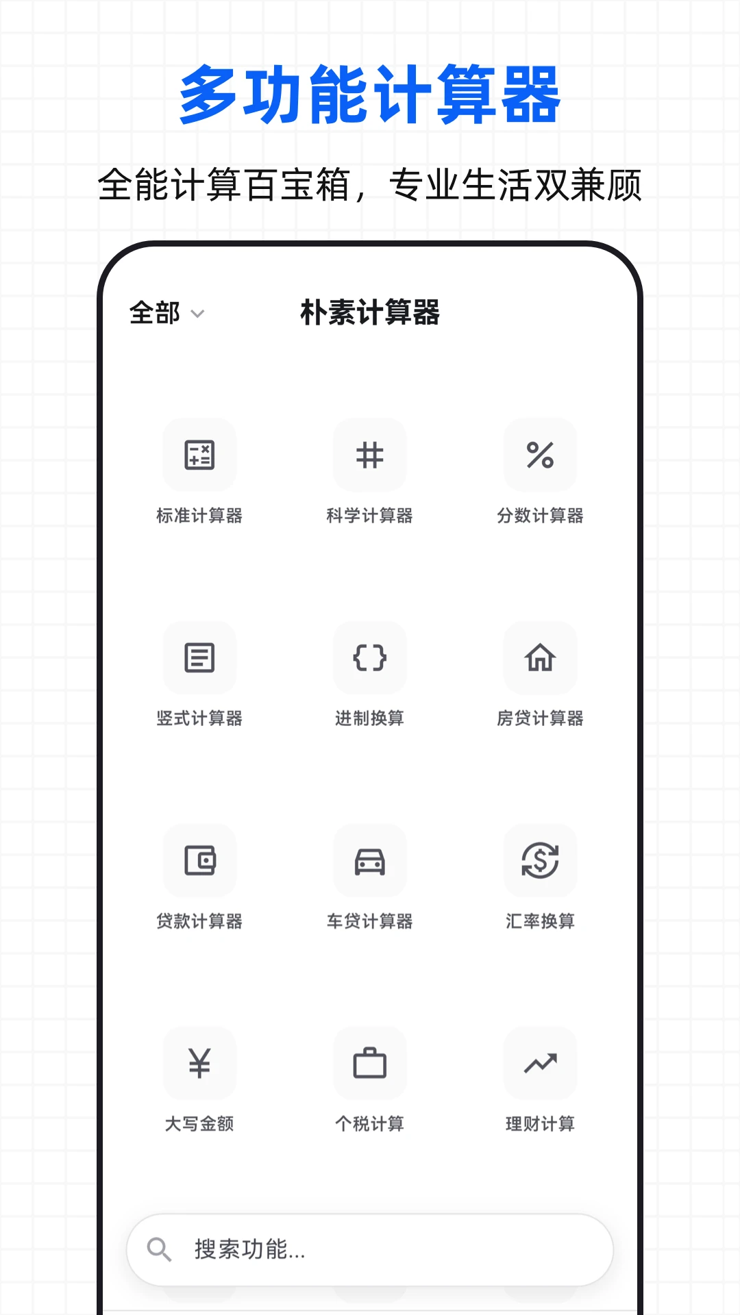 ���ؼ�����2026���°汾v3.0.3.303 ��׿���ͼ