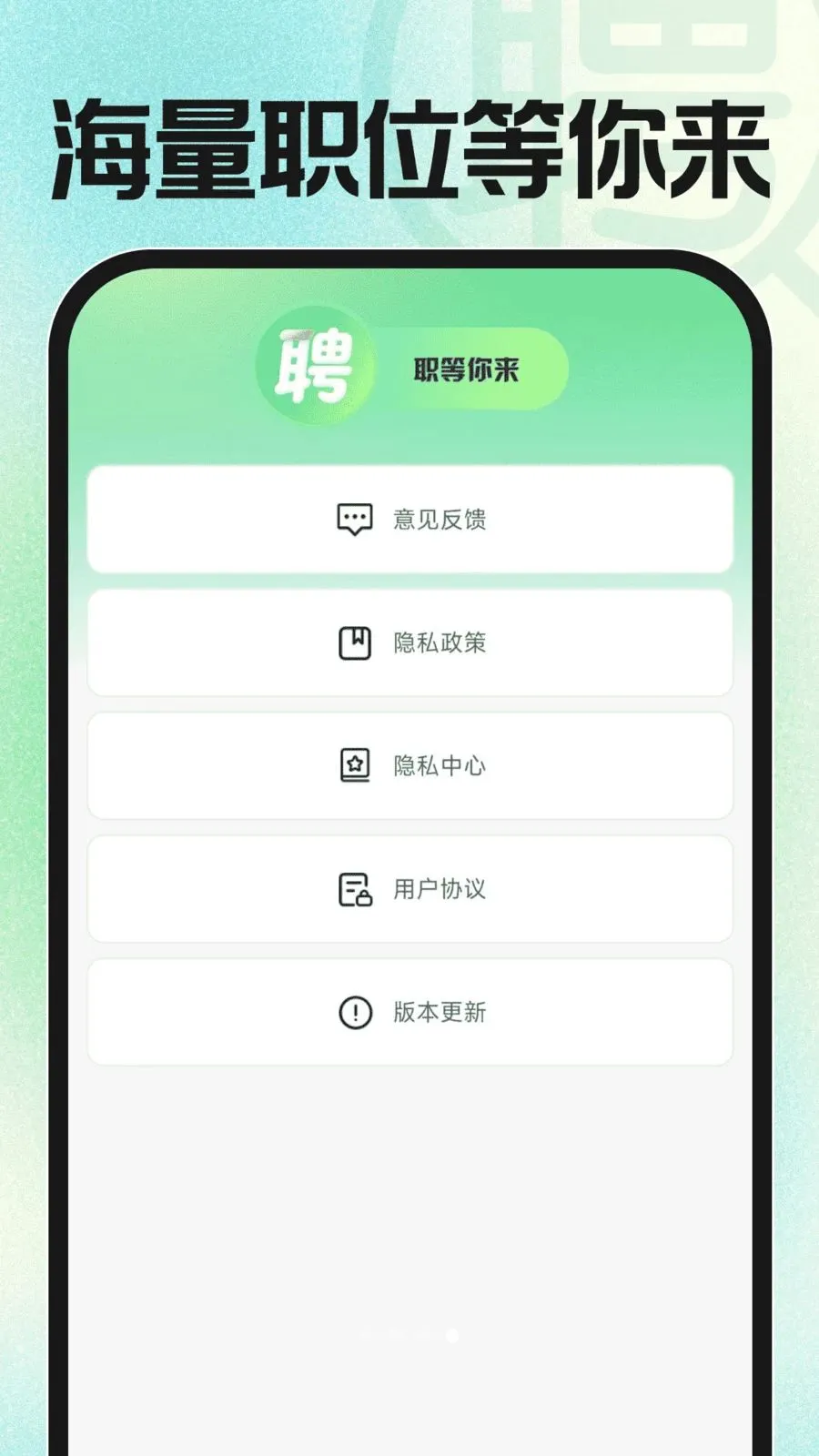 �ս��㹤�й�(һվʽ��ְƽ̨)v1.0.2 ��Ѱ��ͼ