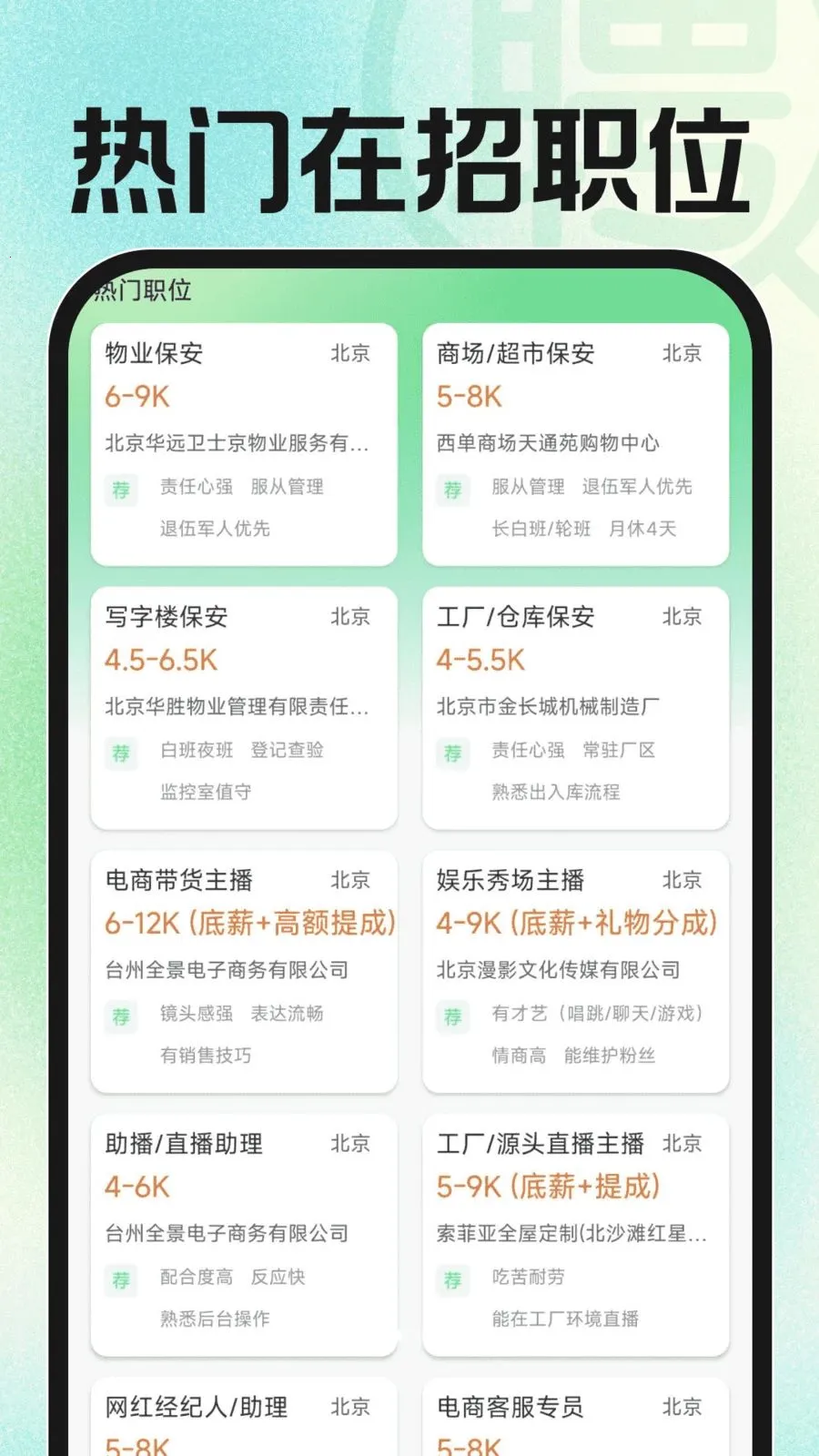 �ս��㹤�й�(һվʽ��ְƽ̨)v1.0.2 ��Ѱ��ͼ