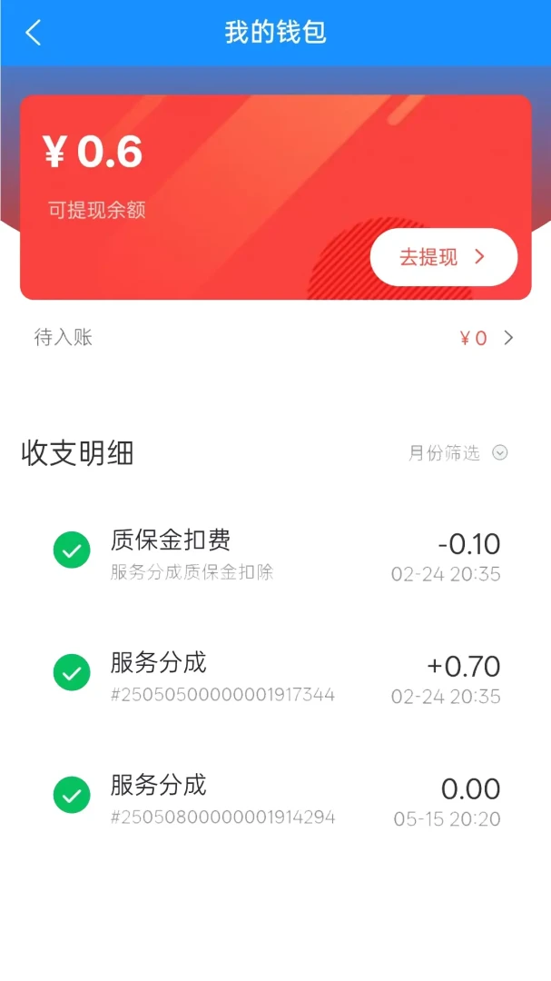 ���ٴ��ͥά��ʦ����2026�ٷ����°汾v2.0.11 ��׿���ͼ