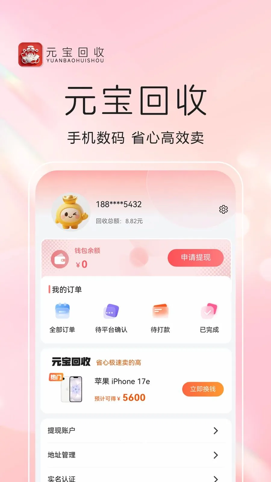 Ԫ������2026�ٷ����°汾v1.0.8 ��׿���ͼ