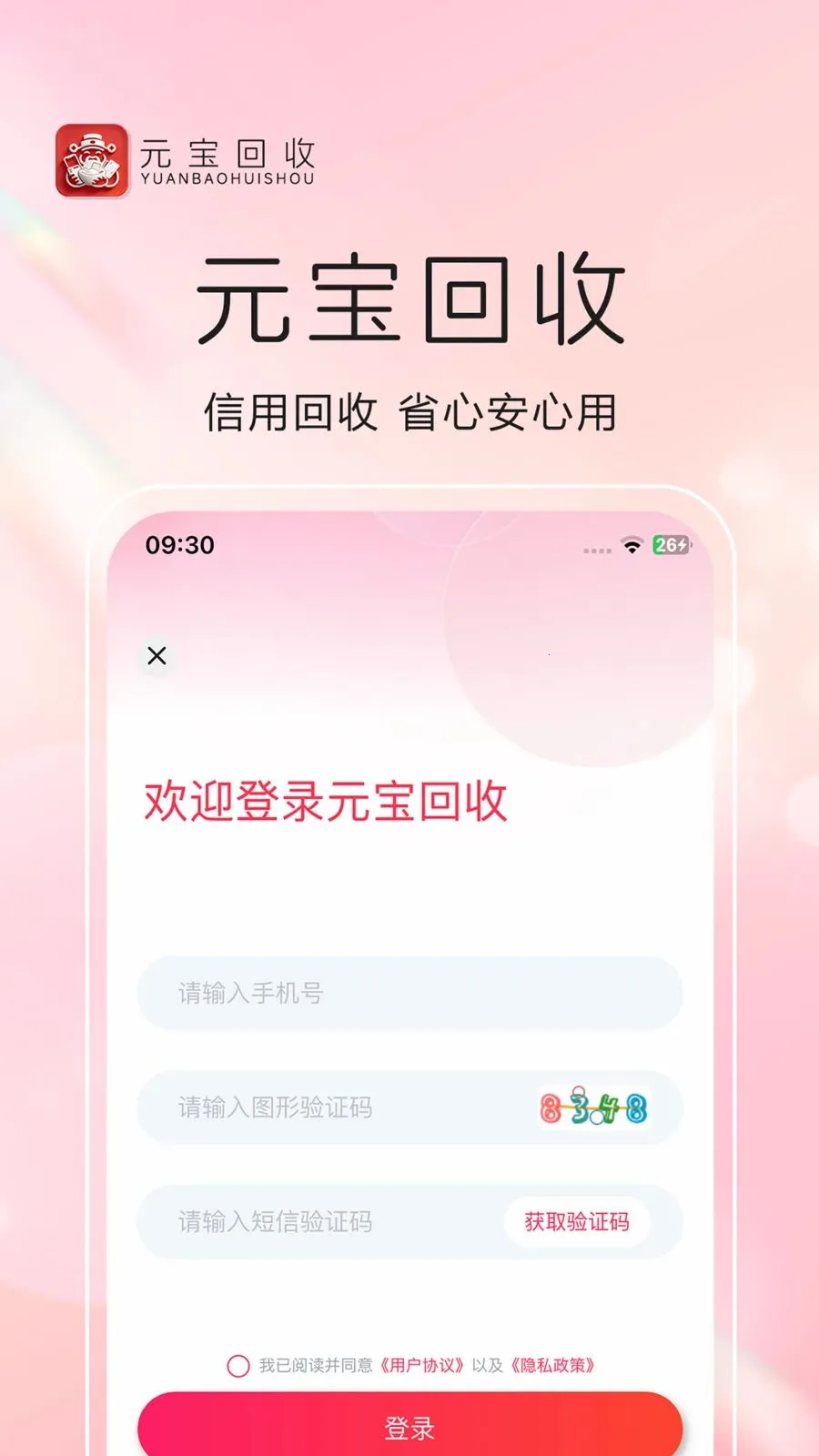 Ԫ������2026�ٷ����°汾v1.0.8 ��׿���ͼ