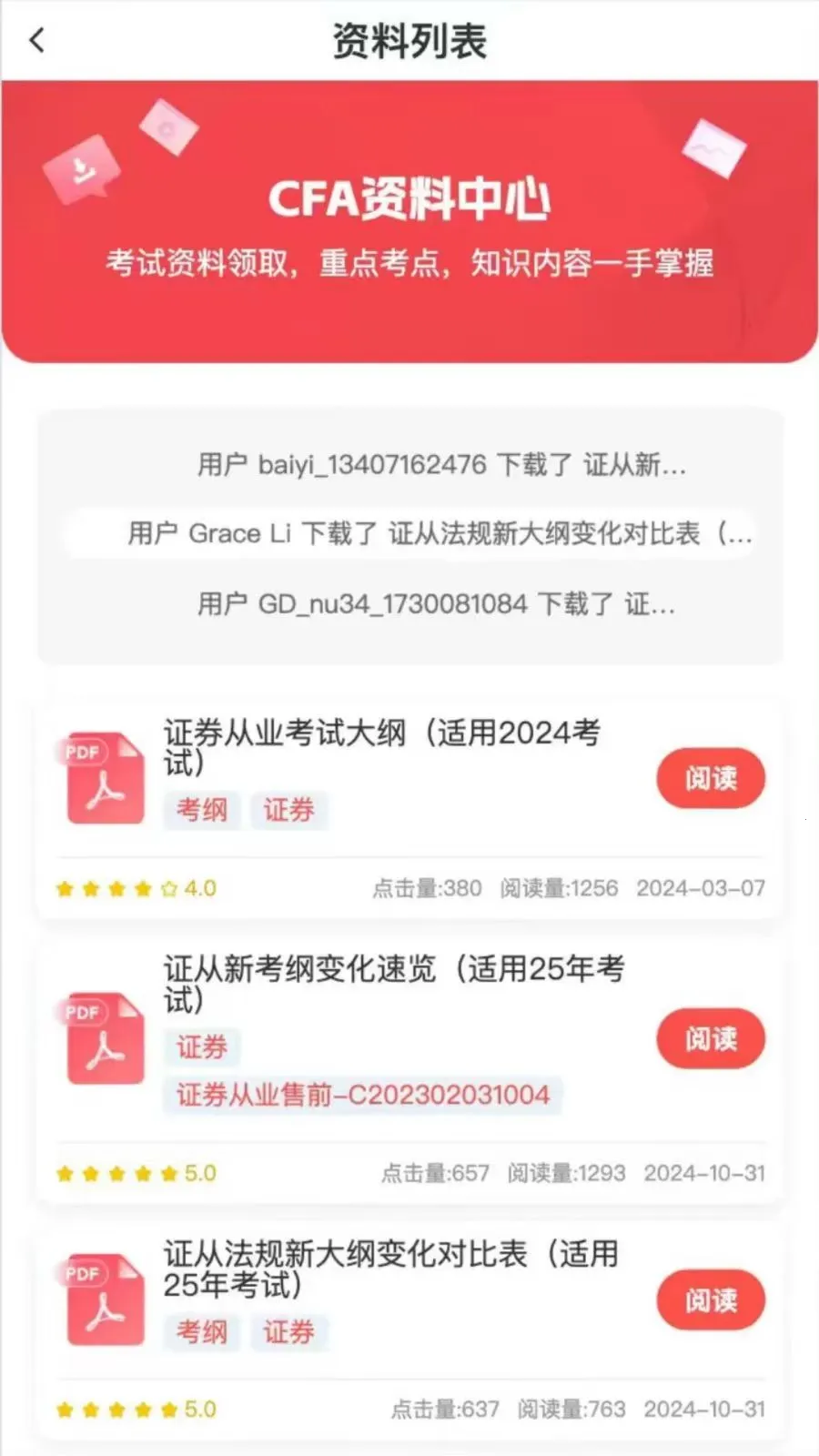 ֤ȯ����һ��ͨ(֤ȯ���Ա���ƽ̨)v2.2.4 �ֻ����ͼ