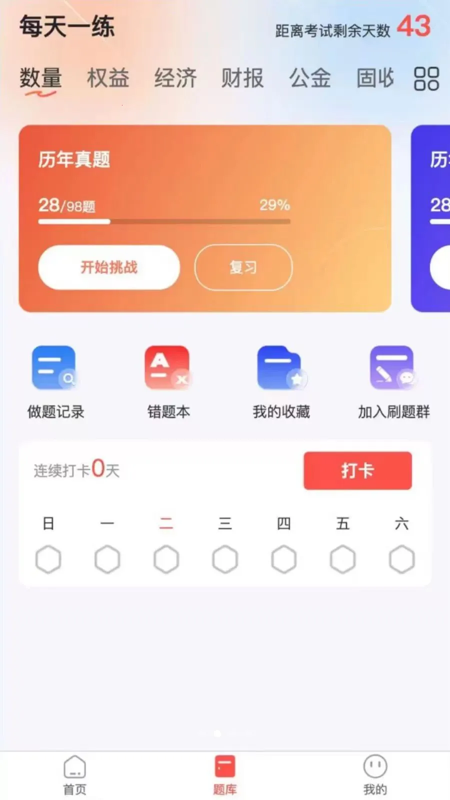 ֤ȯ����һ��ͨ(֤ȯ���Ա���ƽ̨)v2.2.4 �ֻ����ͼ