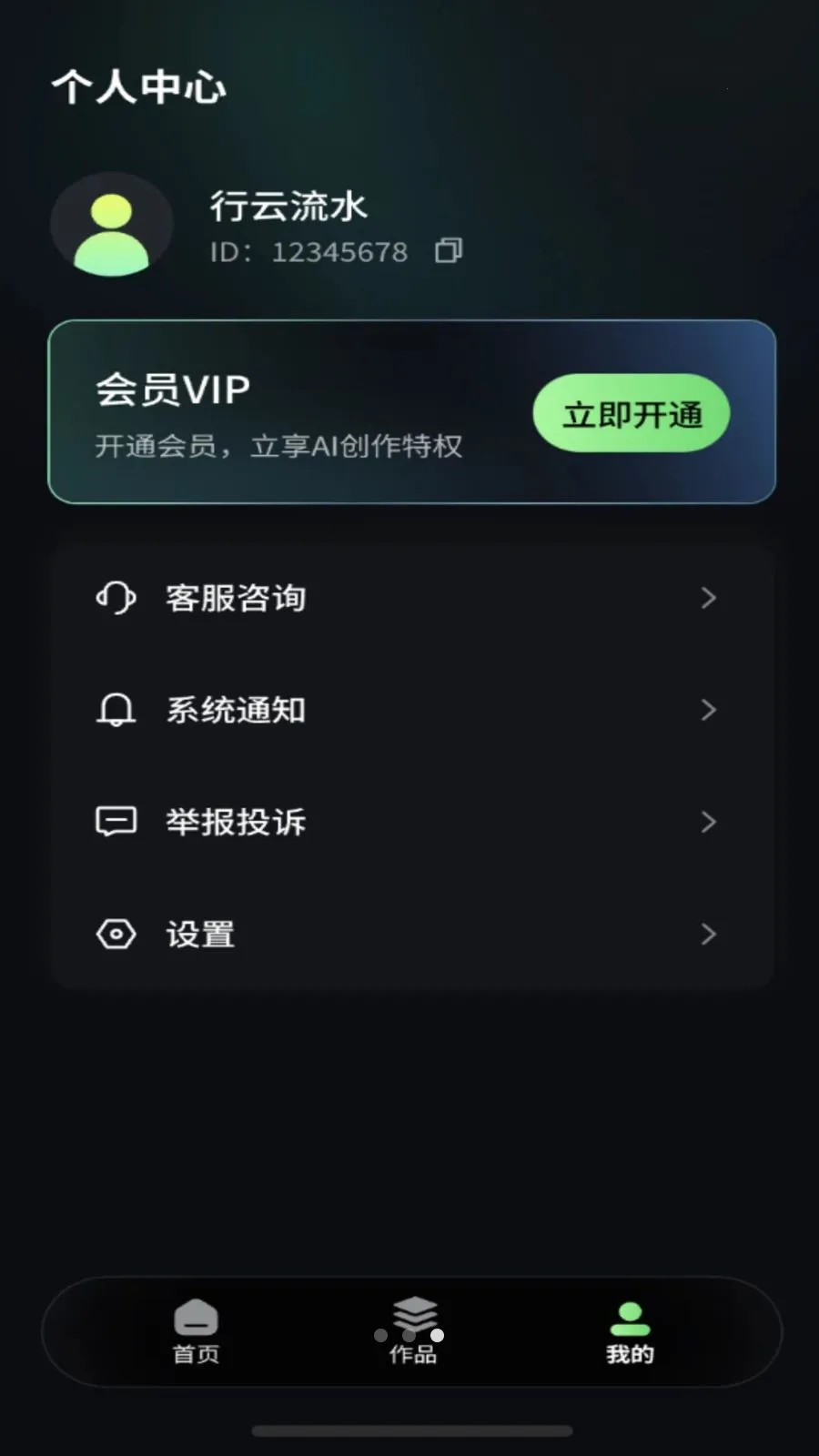��ĿAI(AIͼ����Ƶ����)v2.2.8 ��Ѱ��ͼ