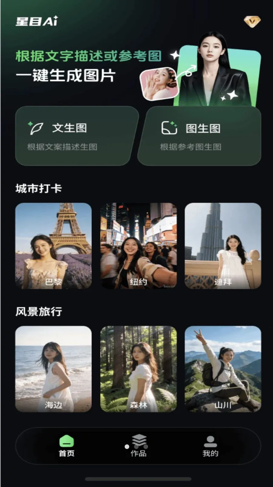 ��ĿAI(AIͼ����Ƶ����)v2.2.8 ��Ѱ��ͼ